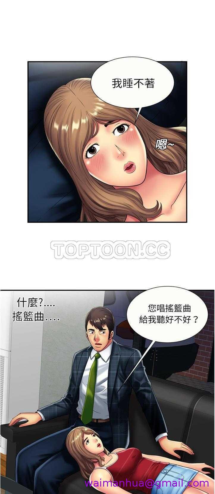 《恋上闺蜜的爸爸》漫画最新章节恋上闺蜜的爸爸-第18章免费下拉式在线观看章节第【10】张图片