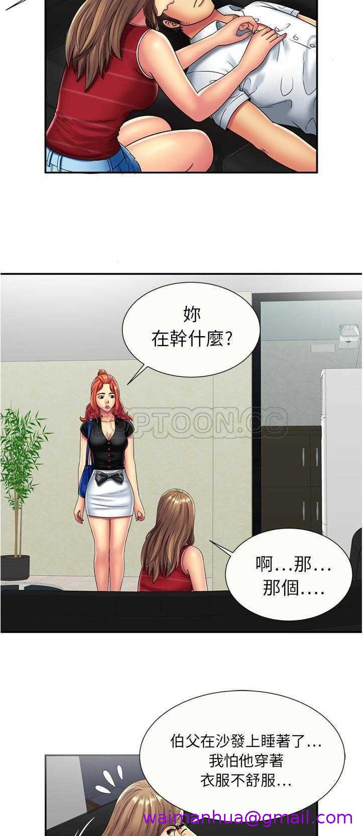 《恋上闺蜜的爸爸》漫画最新章节恋上闺蜜的爸爸-第18章免费下拉式在线观看章节第【18】张图片