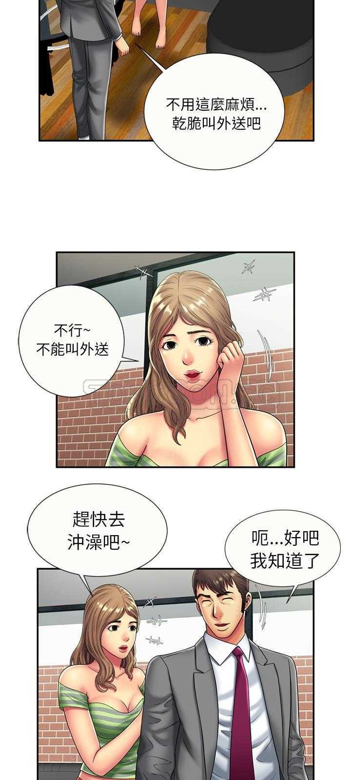 《恋上闺蜜的爸爸》漫画最新章节恋上闺蜜的爸爸-第19章免费下拉式在线观看章节第【7】张图片