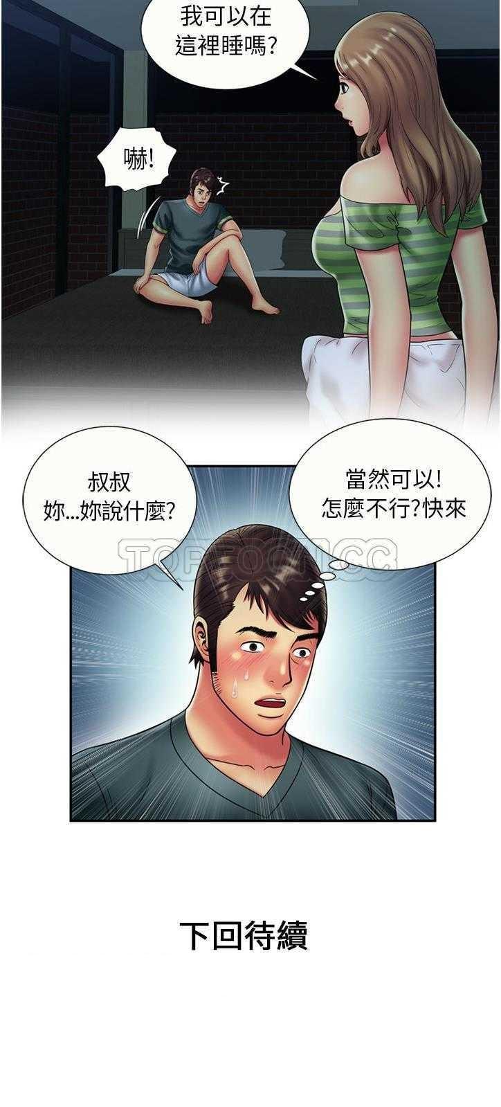 《恋上闺蜜的爸爸》漫画最新章节恋上闺蜜的爸爸-第19章免费下拉式在线观看章节第【27】张图片