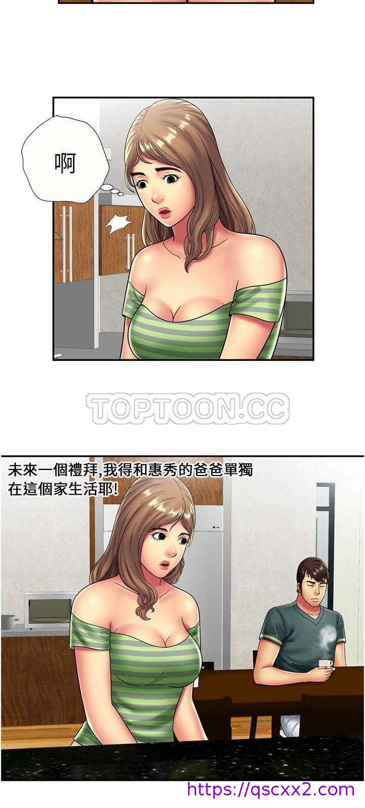 《恋上闺蜜的爸爸》漫画最新章节恋上闺蜜的爸爸-第19章免费下拉式在线观看章节第【22】张图片