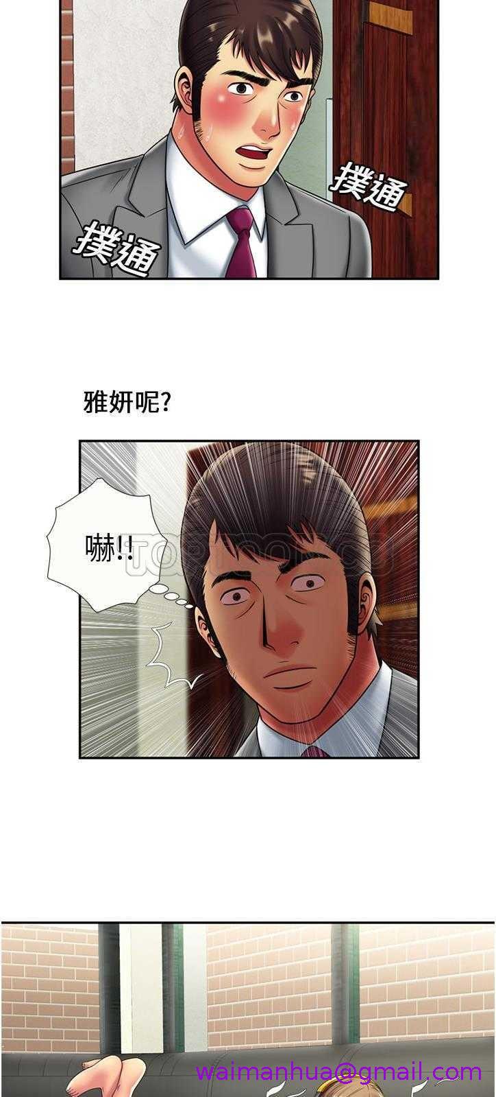 《恋上闺蜜的爸爸》漫画最新章节恋上闺蜜的爸爸-第19章免费下拉式在线观看章节第【2】张图片