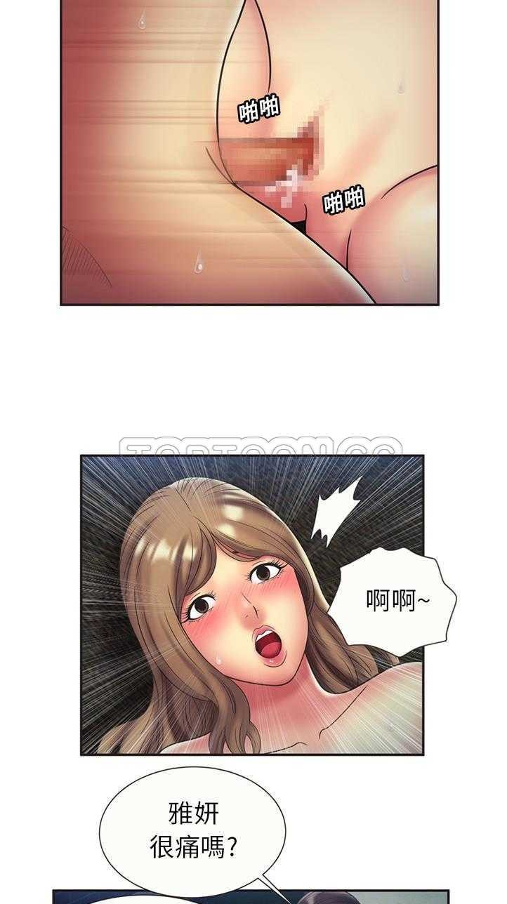 《恋上闺蜜的爸爸》漫画最新章节恋上闺蜜的爸爸-第21章免费下拉式在线观看章节第【17】张图片