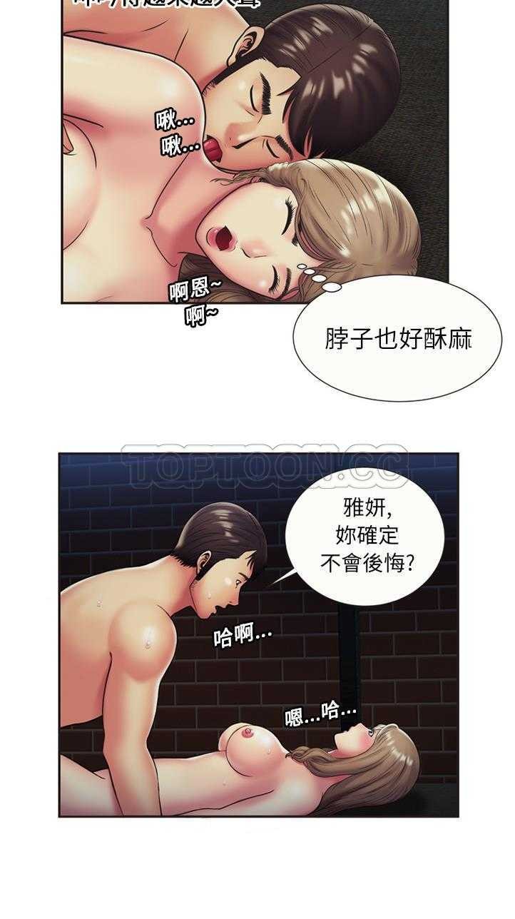 《恋上闺蜜的爸爸》漫画最新章节恋上闺蜜的爸爸-第21章免费下拉式在线观看章节第【12】张图片