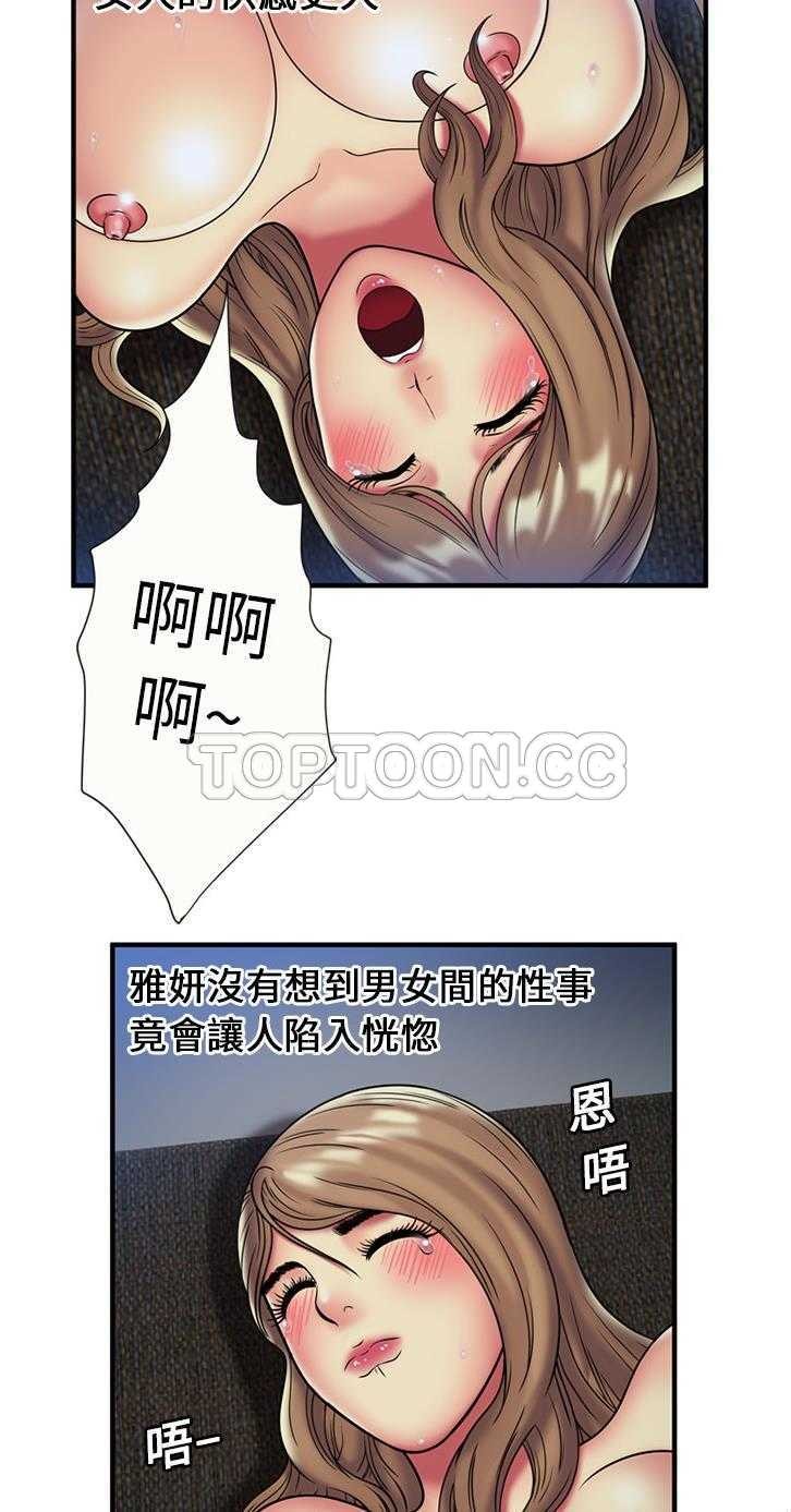 《恋上闺蜜的爸爸》漫画最新章节恋上闺蜜的爸爸-第22章免费下拉式在线观看章节第【8】张图片