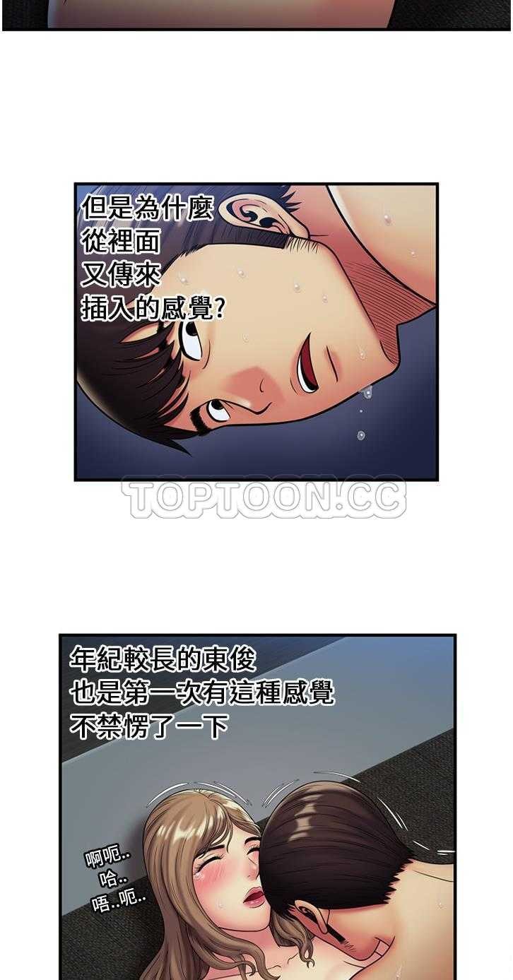 《恋上闺蜜的爸爸》漫画最新章节恋上闺蜜的爸爸-第22章免费下拉式在线观看章节第【3】张图片