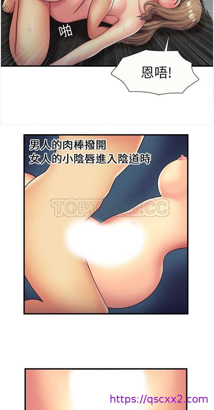 《恋上闺蜜的爸爸》漫画最新章节恋上闺蜜的爸爸-第22章免费下拉式在线观看章节第【6】张图片