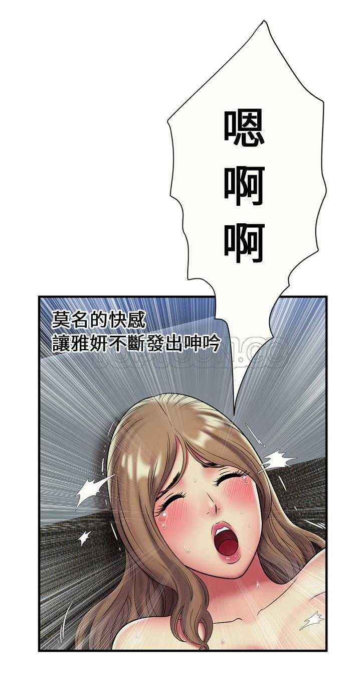 《恋上闺蜜的爸爸》漫画最新章节恋上闺蜜的爸爸-第22章免费下拉式在线观看章节第【1】张图片