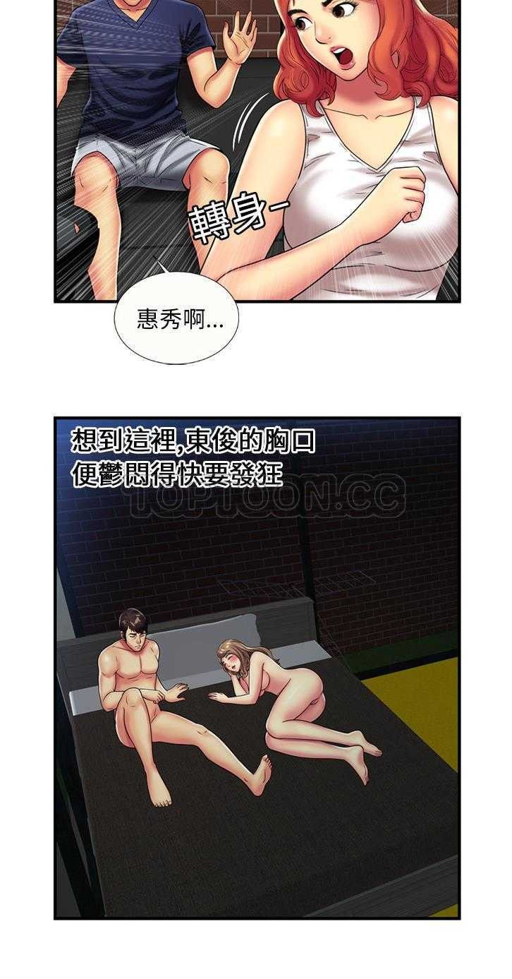 《恋上闺蜜的爸爸》漫画最新章节恋上闺蜜的爸爸-第22章免费下拉式在线观看章节第【21】张图片