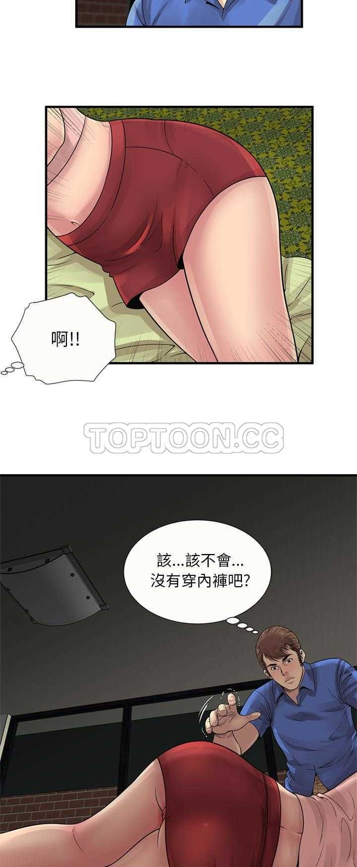 《恋上闺蜜的爸爸》漫画最新章节恋上闺蜜的爸爸-第23章免费下拉式在线观看章节第【25】张图片