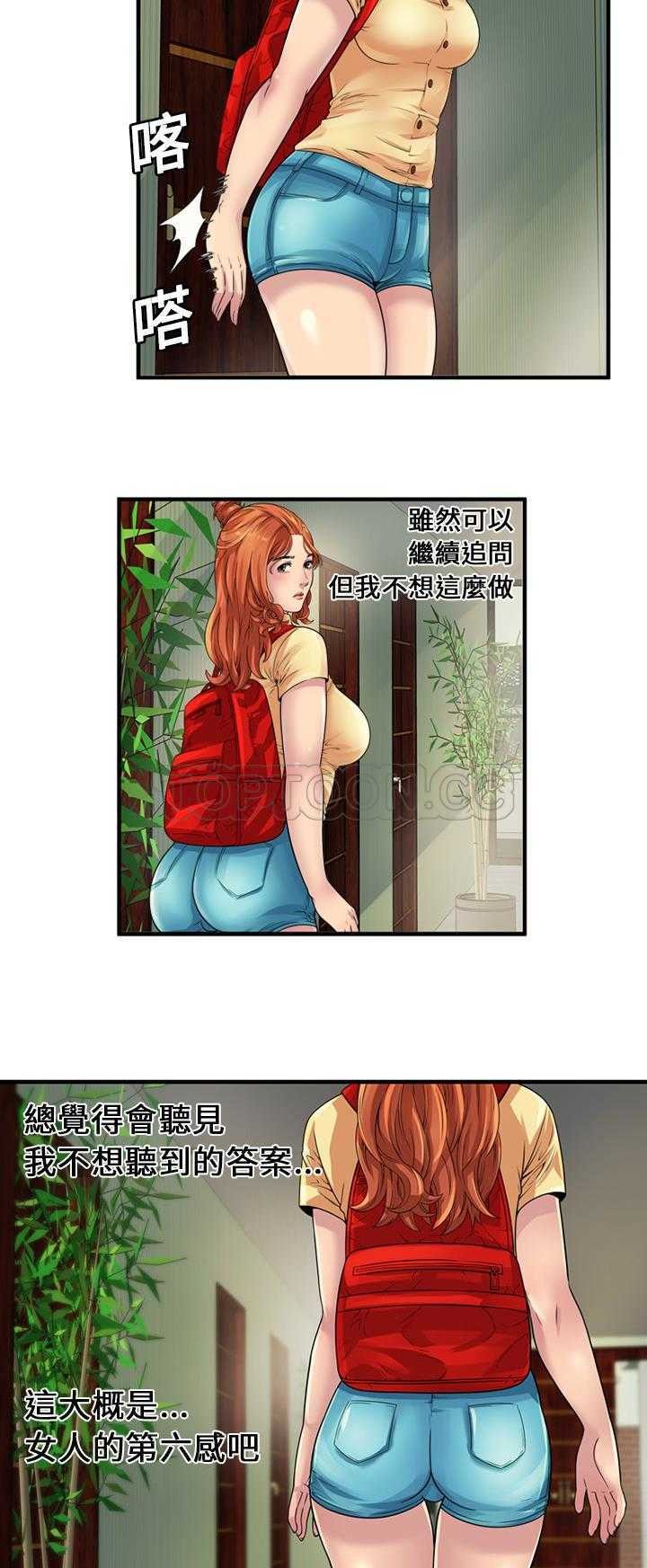 《恋上闺蜜的爸爸》漫画最新章节恋上闺蜜的爸爸-第23章免费下拉式在线观看章节第【4】张图片