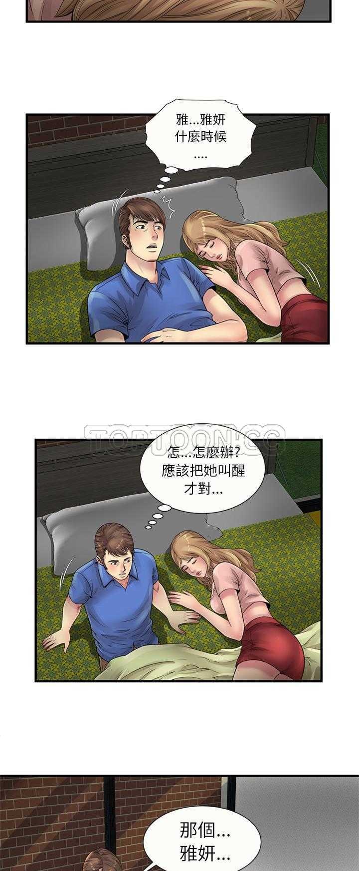 《恋上闺蜜的爸爸》漫画最新章节恋上闺蜜的爸爸-第23章免费下拉式在线观看章节第【23】张图片