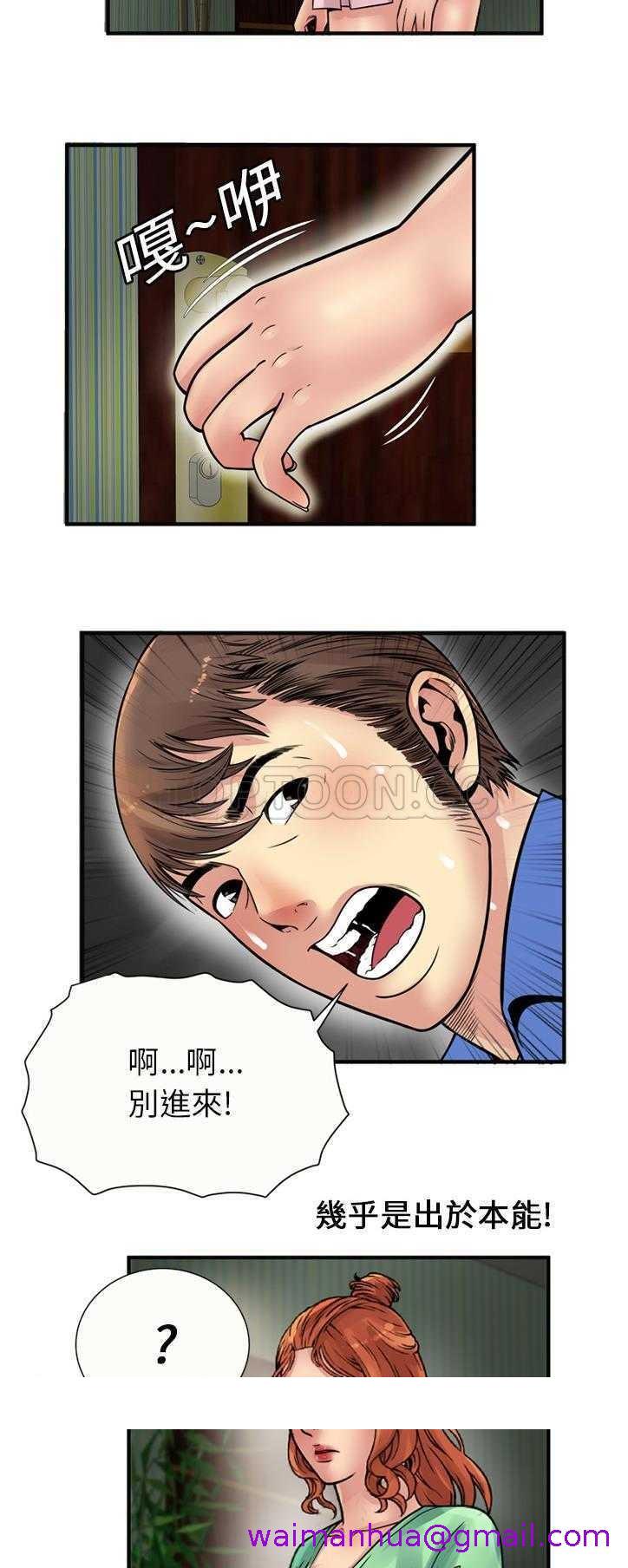 《恋上闺蜜的爸爸》漫画最新章节恋上闺蜜的爸爸-第24章免费下拉式在线观看章节第【26】张图片