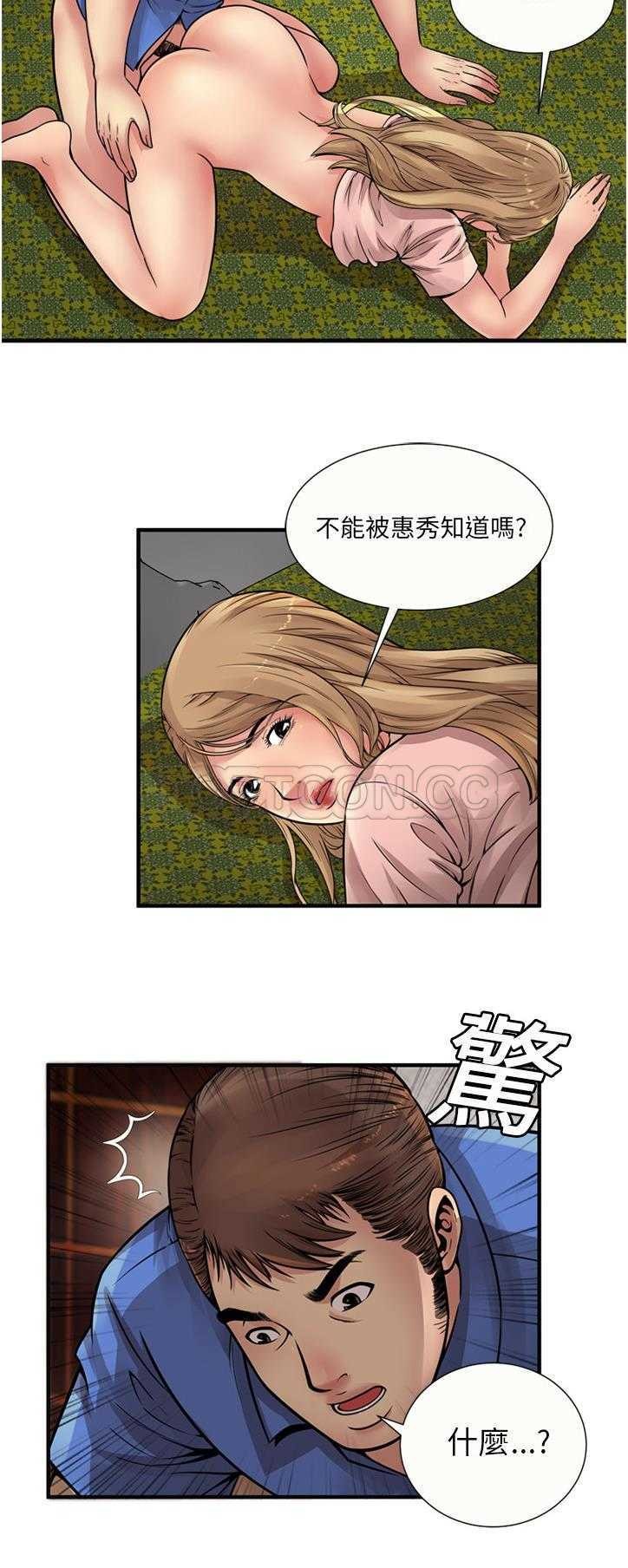 《恋上闺蜜的爸爸》漫画最新章节恋上闺蜜的爸爸-第24章免费下拉式在线观看章节第【19】张图片