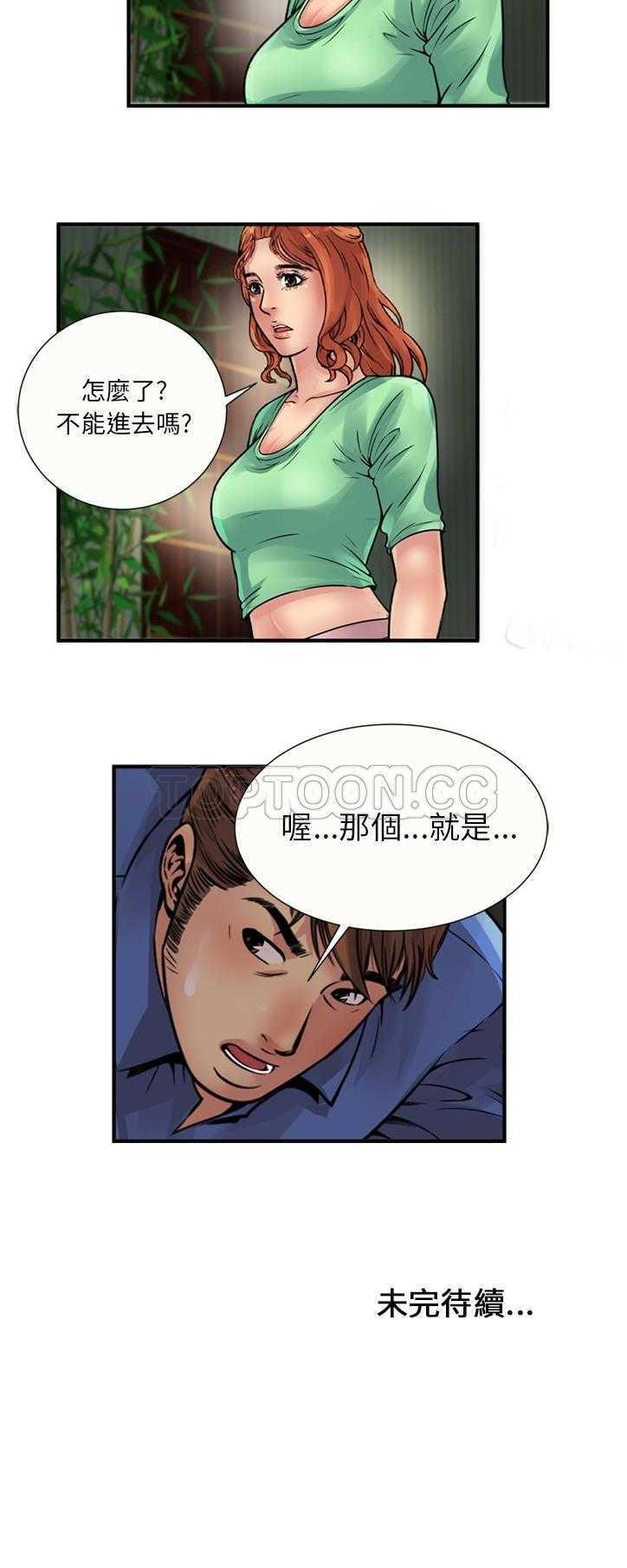 《恋上闺蜜的爸爸》漫画最新章节恋上闺蜜的爸爸-第24章免费下拉式在线观看章节第【27】张图片