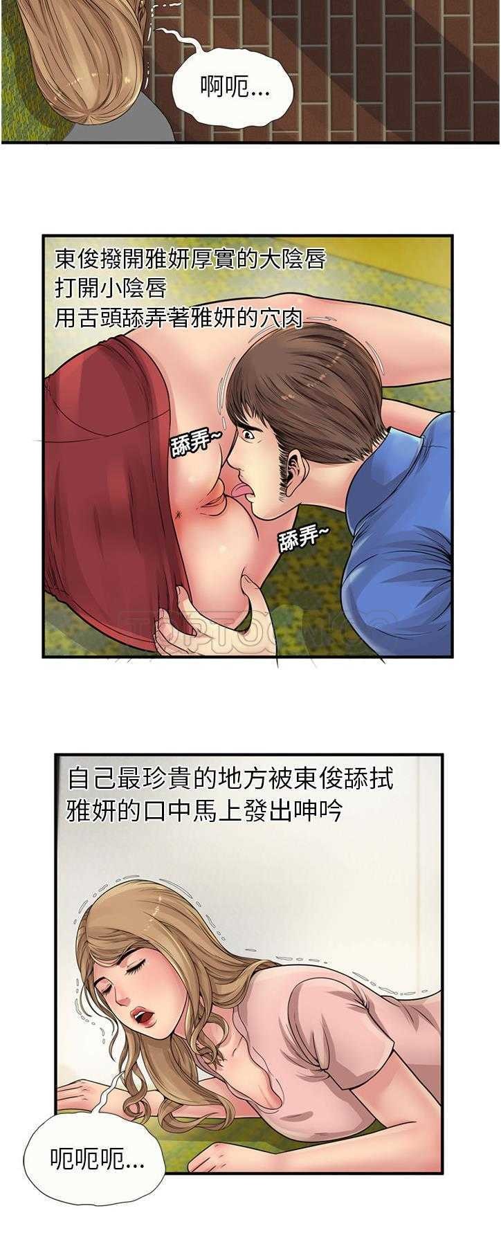 《恋上闺蜜的爸爸》漫画最新章节恋上闺蜜的爸爸-第24章免费下拉式在线观看章节第【5】张图片