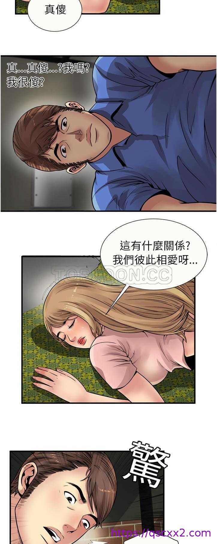 《恋上闺蜜的爸爸》漫画最新章节恋上闺蜜的爸爸-第24章免费下拉式在线观看章节第【22】张图片