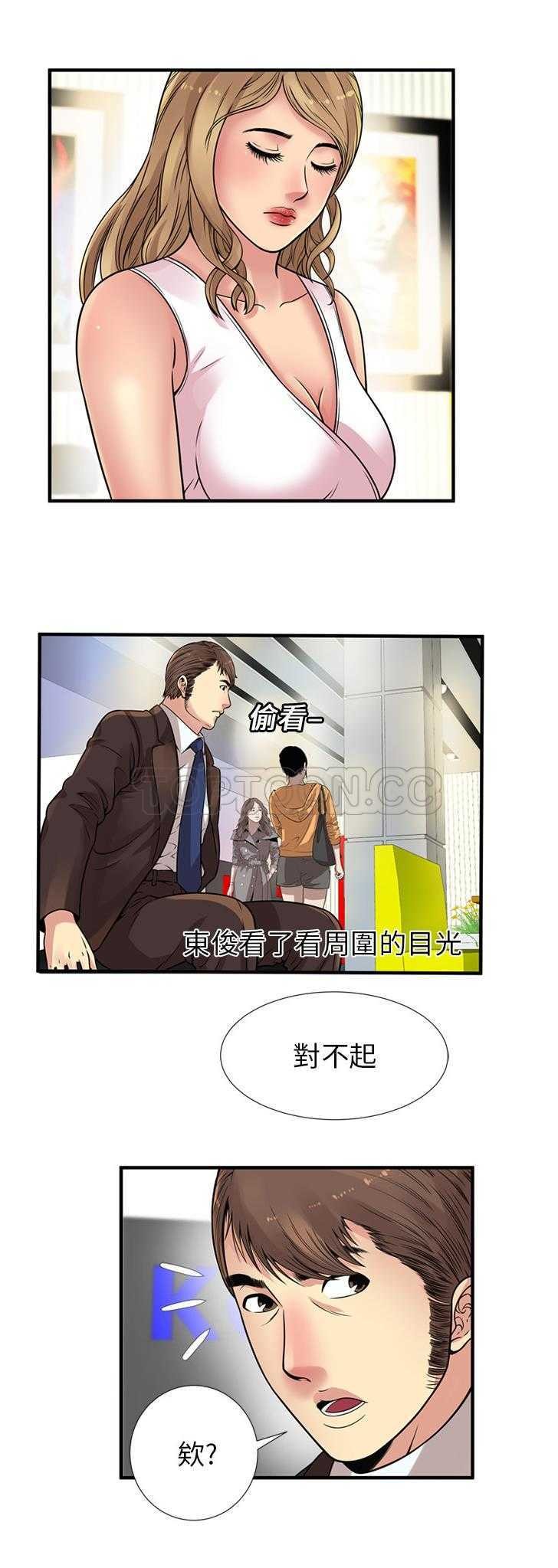 《恋上闺蜜的爸爸》漫画最新章节恋上闺蜜的爸爸-第25章免费下拉式在线观看章节第【21】张图片