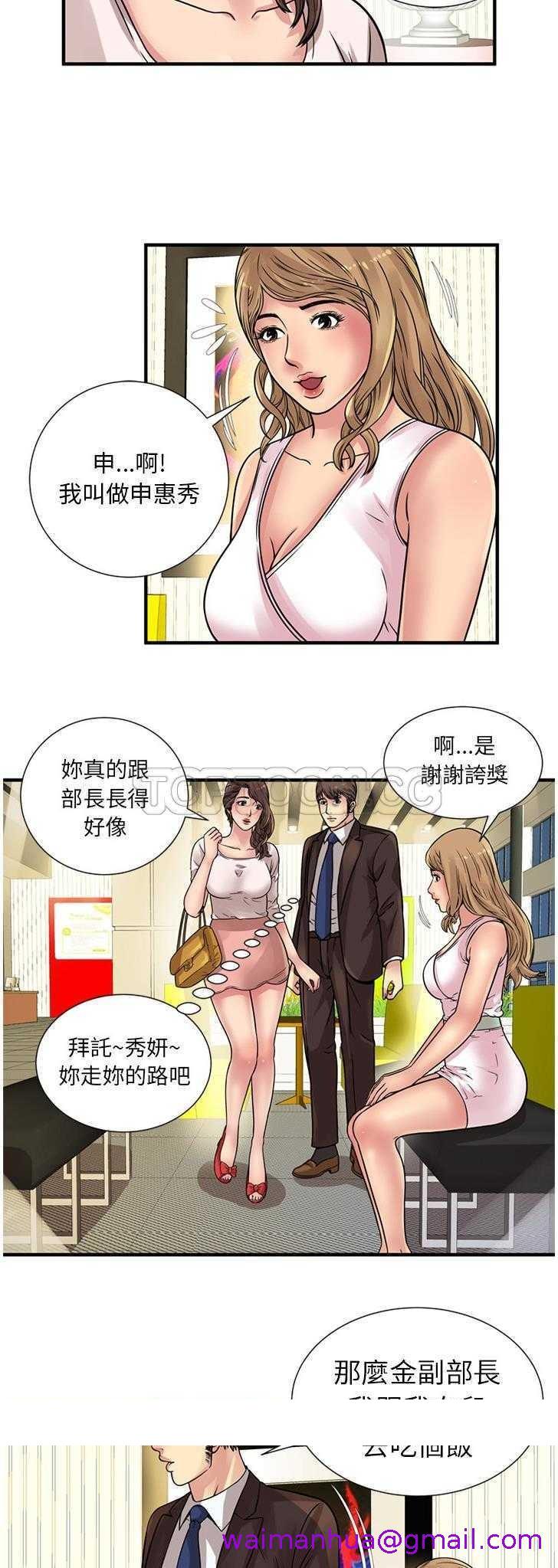 《恋上闺蜜的爸爸》漫画最新章节恋上闺蜜的爸爸-第25章免费下拉式在线观看章节第【26】张图片