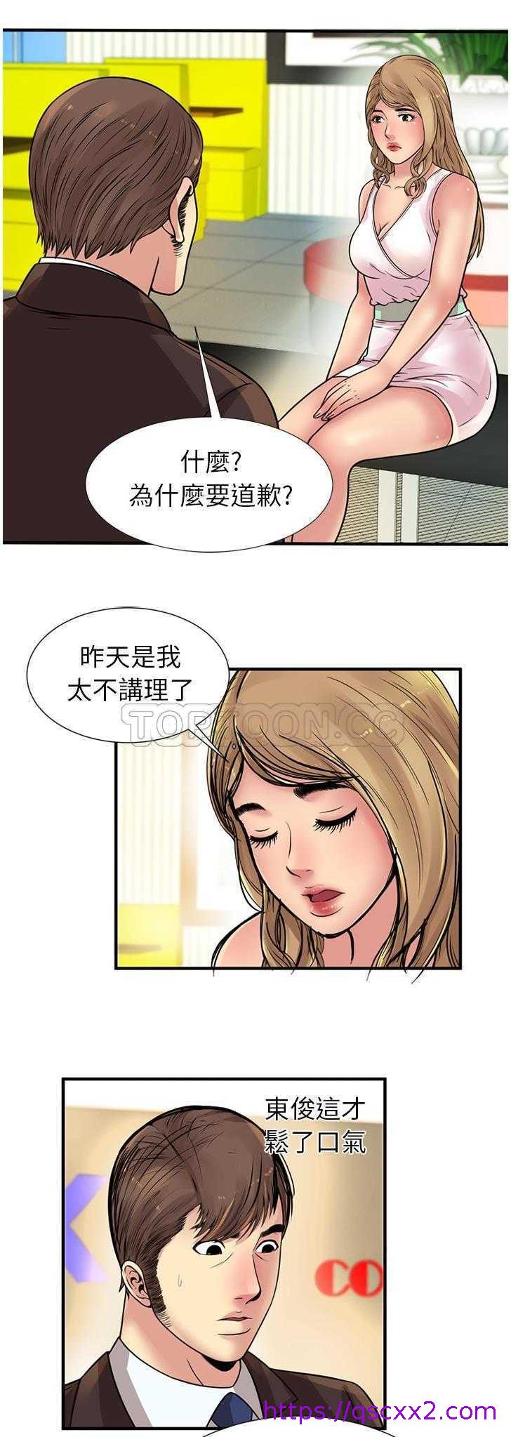 《恋上闺蜜的爸爸》漫画最新章节恋上闺蜜的爸爸-第25章免费下拉式在线观看章节第【22】张图片