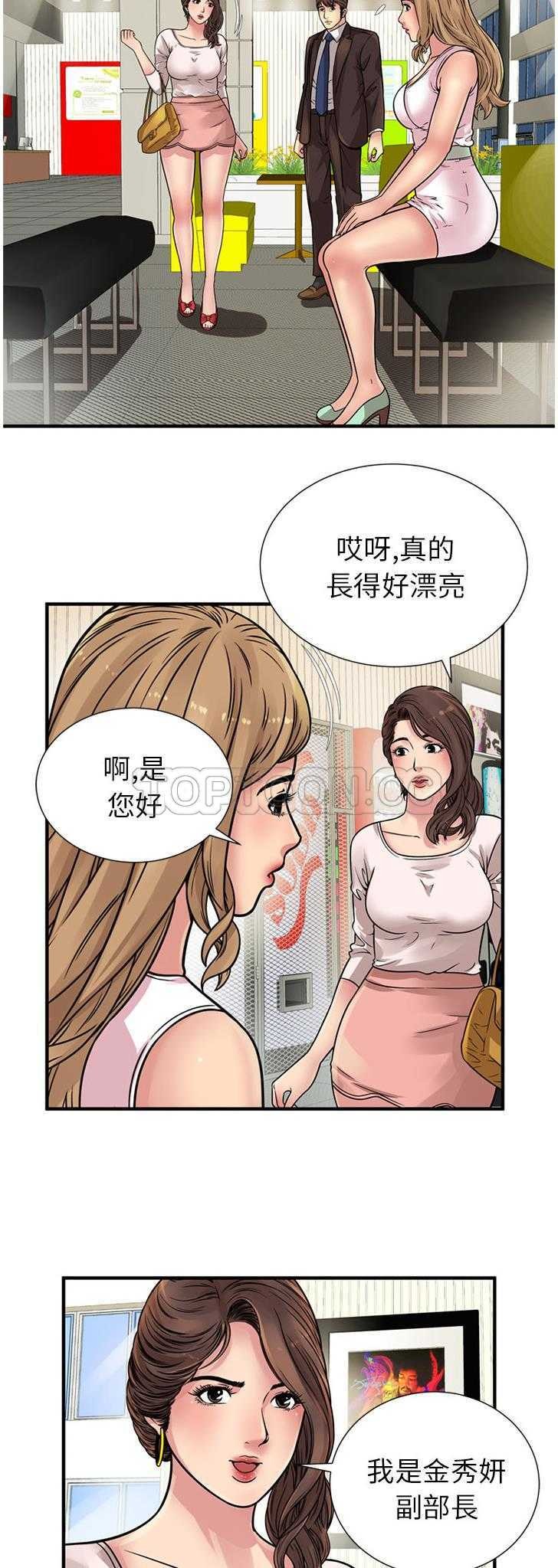 《恋上闺蜜的爸爸》漫画最新章节恋上闺蜜的爸爸-第25章免费下拉式在线观看章节第【25】张图片