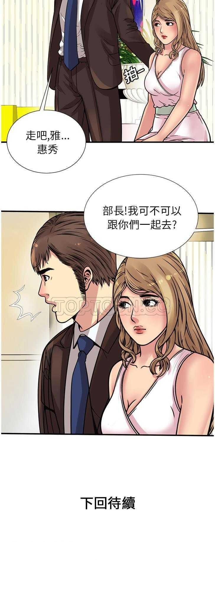 《恋上闺蜜的爸爸》漫画最新章节恋上闺蜜的爸爸-第25章免费下拉式在线观看章节第【27】张图片