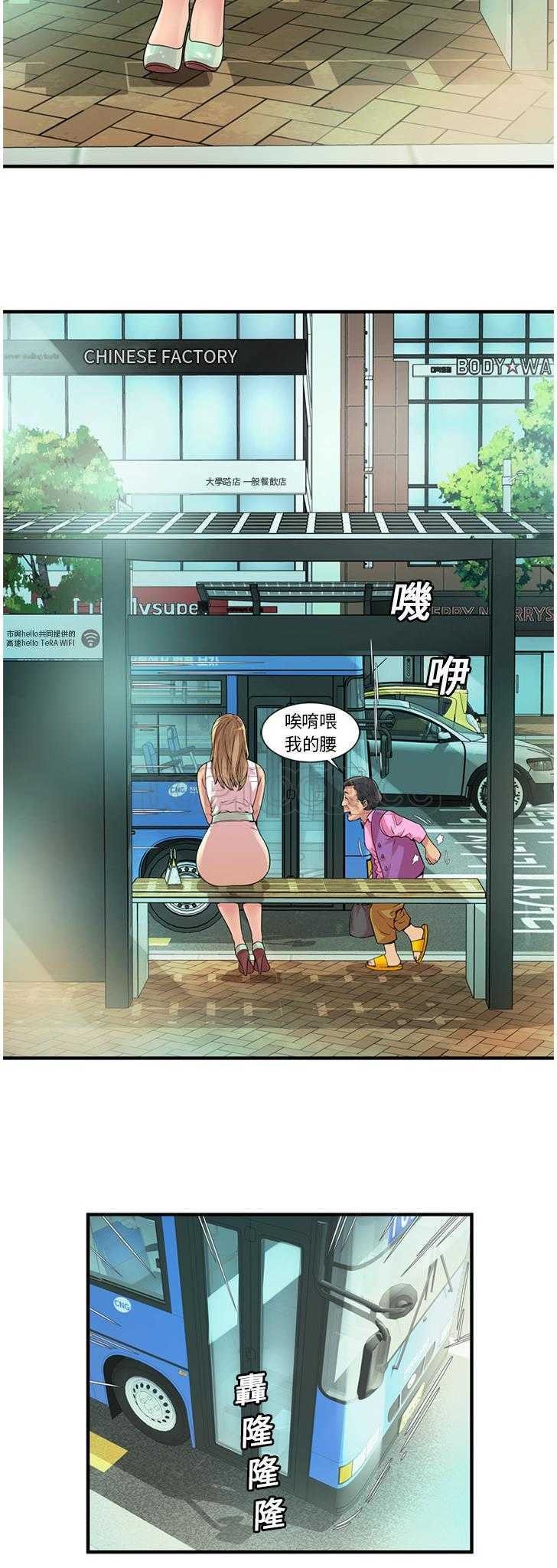 《恋上闺蜜的爸爸》漫画最新章节恋上闺蜜的爸爸-第25章免费下拉式在线观看章节第【12】张图片