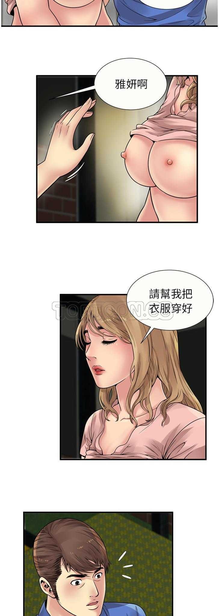 《恋上闺蜜的爸爸》漫画最新章节恋上闺蜜的爸爸-第25章免费下拉式在线观看章节第【4】张图片