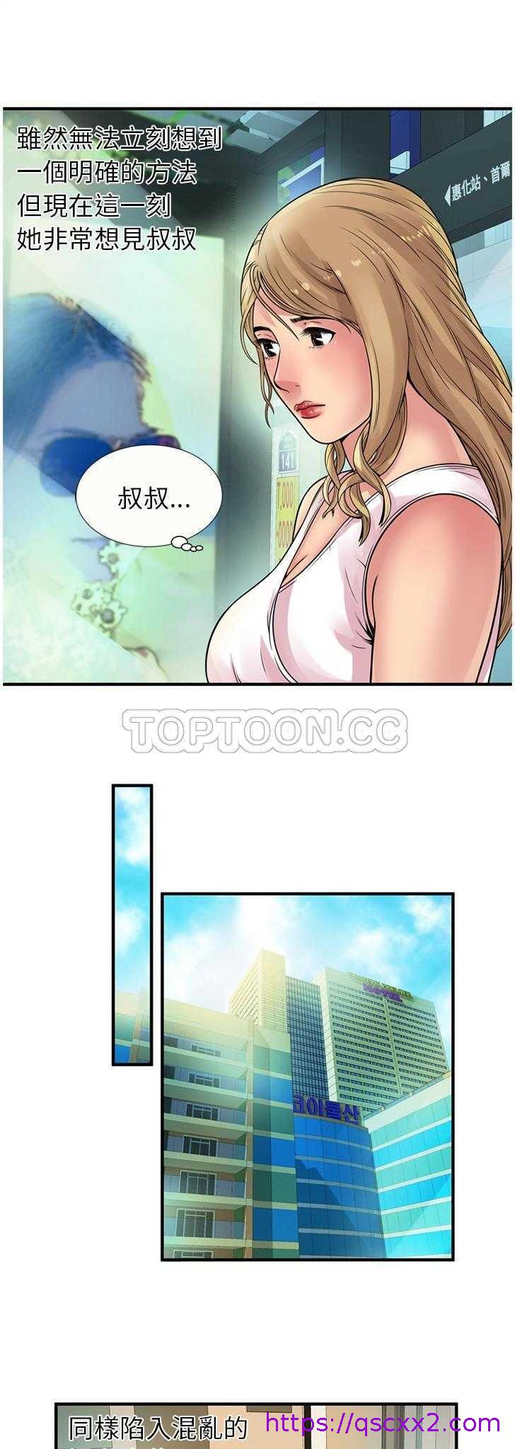 《恋上闺蜜的爸爸》漫画最新章节恋上闺蜜的爸爸-第25章免费下拉式在线观看章节第【14】张图片