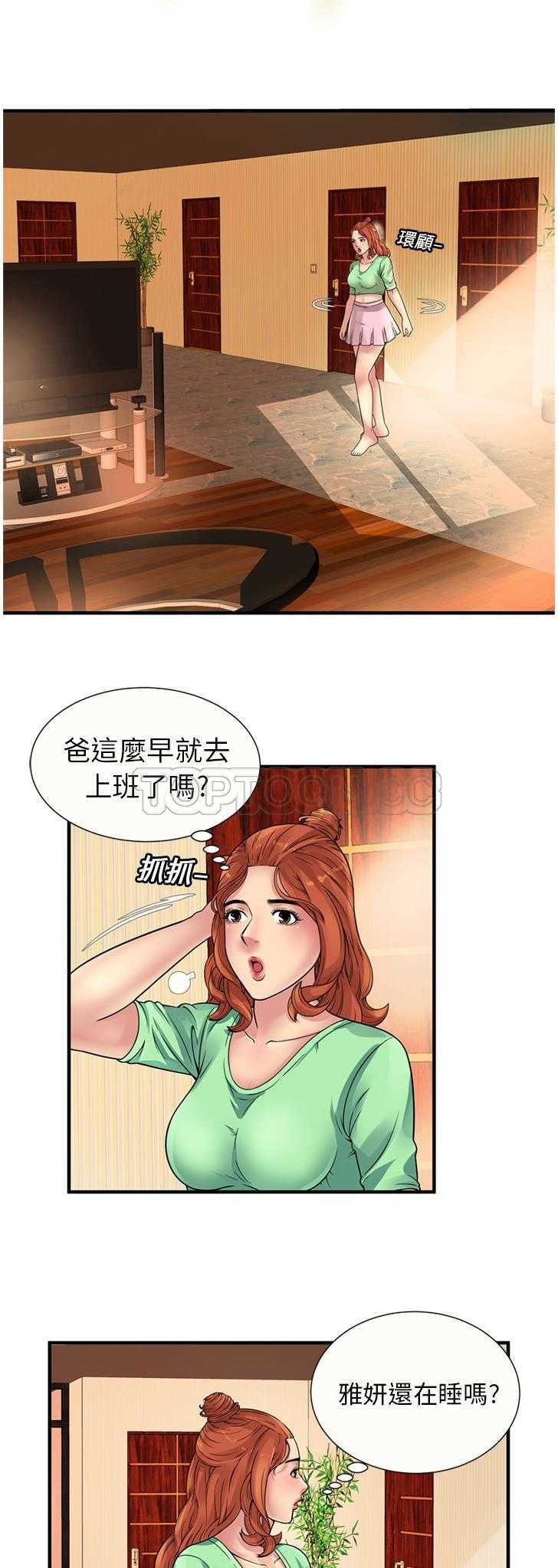 《恋上闺蜜的爸爸》漫画最新章节恋上闺蜜的爸爸-第25章免费下拉式在线观看章节第【8】张图片