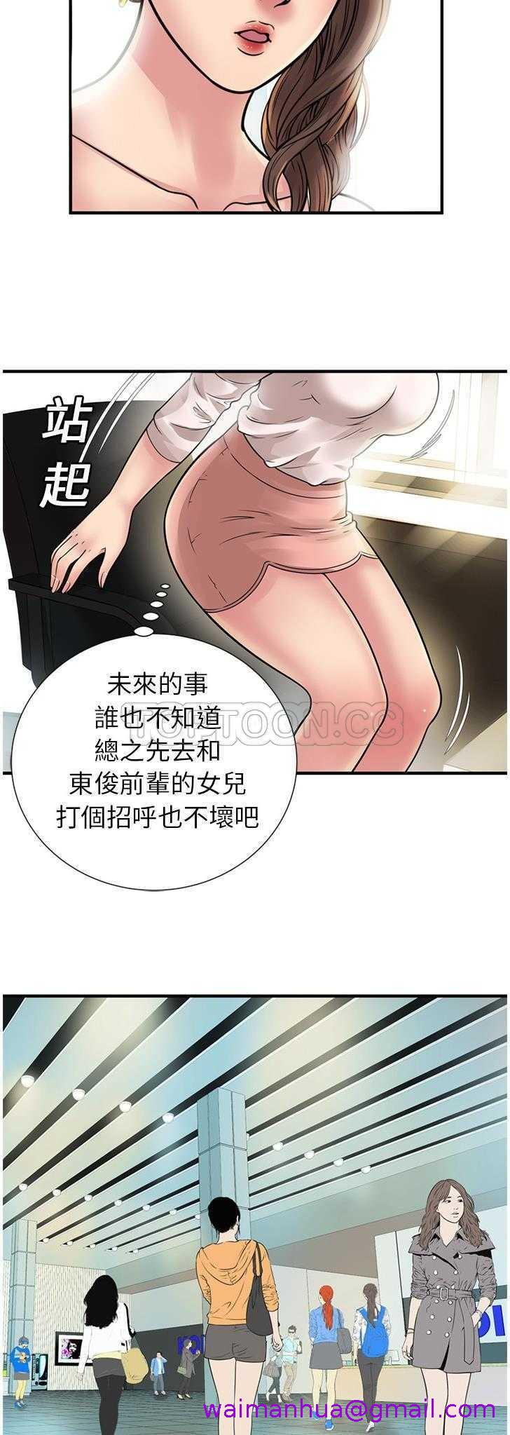 《恋上闺蜜的爸爸》漫画最新章节恋上闺蜜的爸爸-第25章免费下拉式在线观看章节第【18】张图片