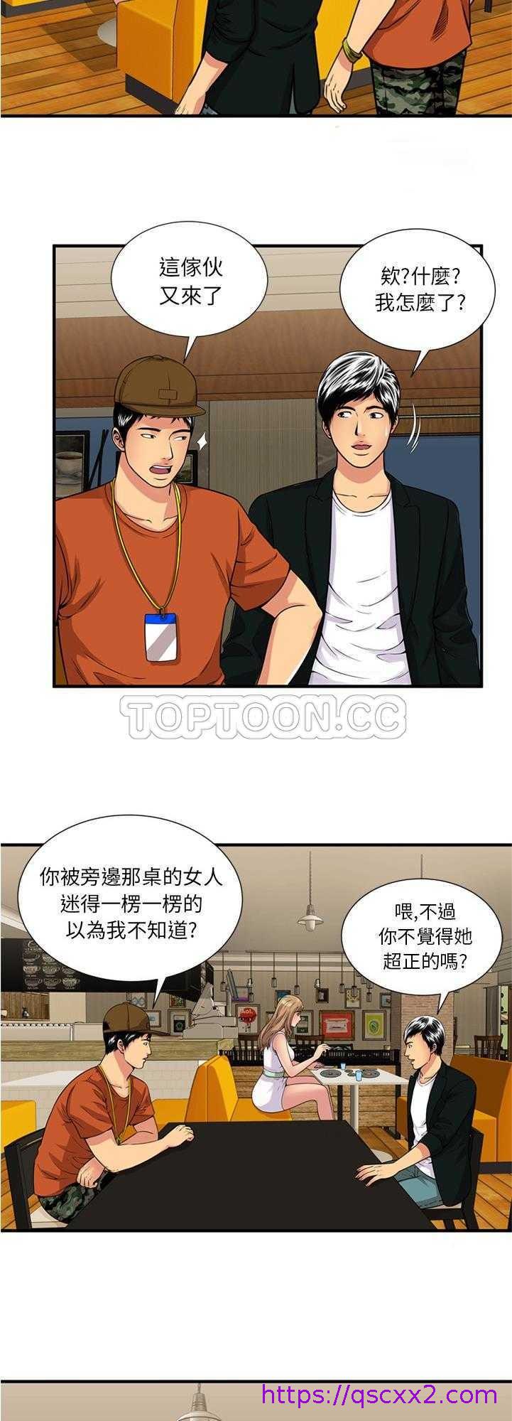 《恋上闺蜜的爸爸》漫画最新章节恋上闺蜜的爸爸-第26章免费下拉式在线观看章节第【6】张图片