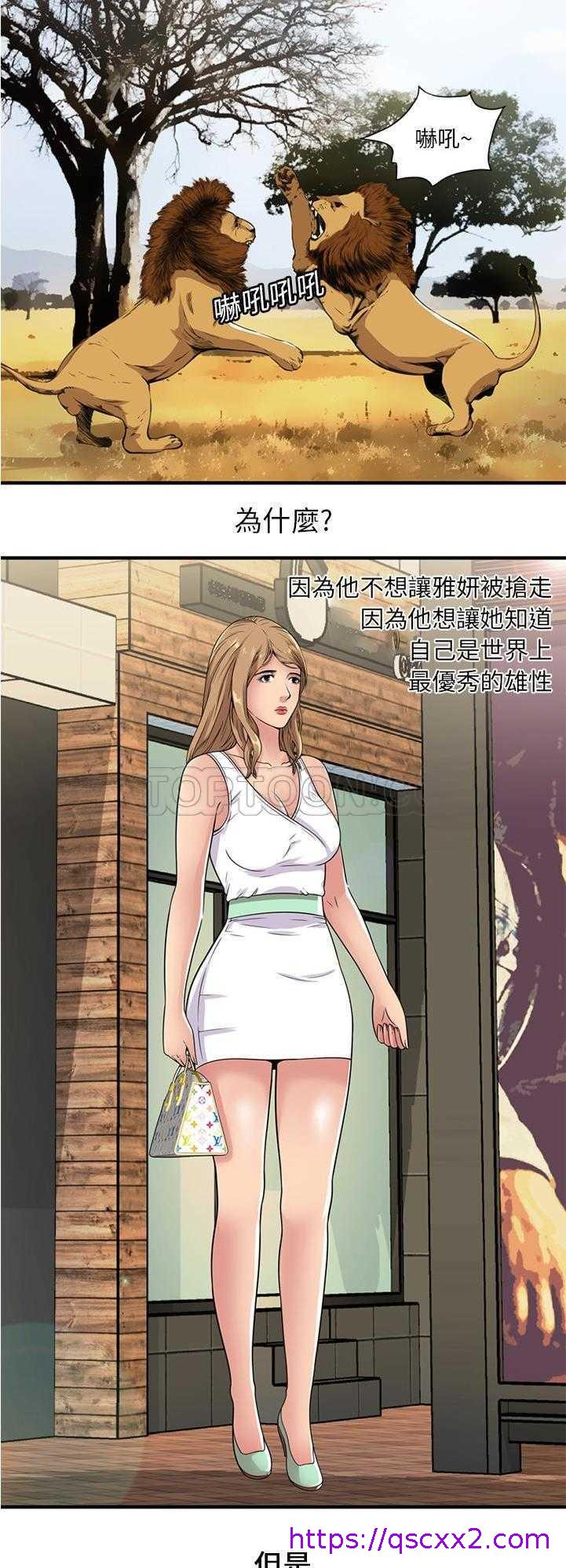 《恋上闺蜜的爸爸》漫画最新章节恋上闺蜜的爸爸-第26章免费下拉式在线观看章节第【22】张图片