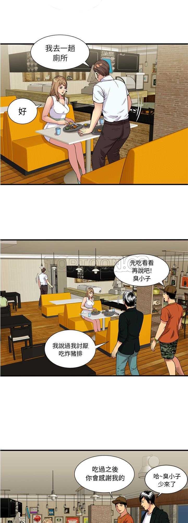 《恋上闺蜜的爸爸》漫画最新章节恋上闺蜜的爸爸-第26章免费下拉式在线观看章节第【3】张图片