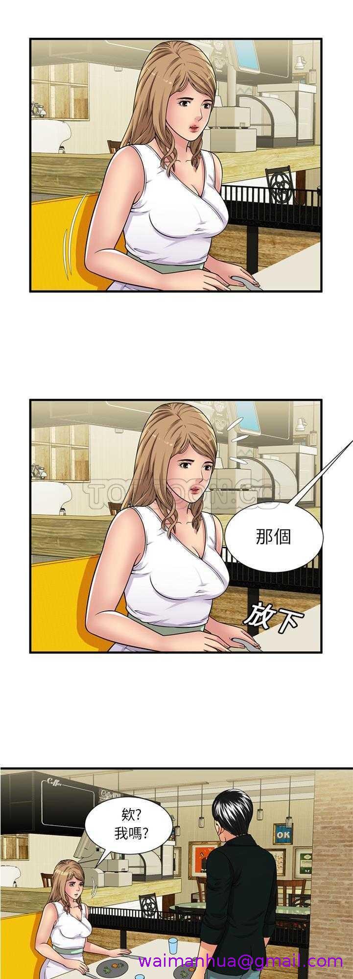 《恋上闺蜜的爸爸》漫画最新章节恋上闺蜜的爸爸-第26章免费下拉式在线观看章节第【10】张图片