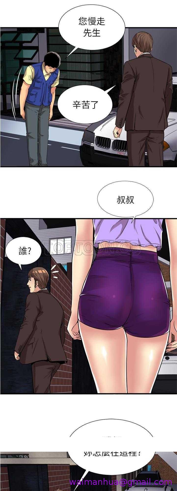 《恋上闺蜜的爸爸》漫画最新章节恋上闺蜜的爸爸-第26章免费下拉式在线观看章节第【26】张图片