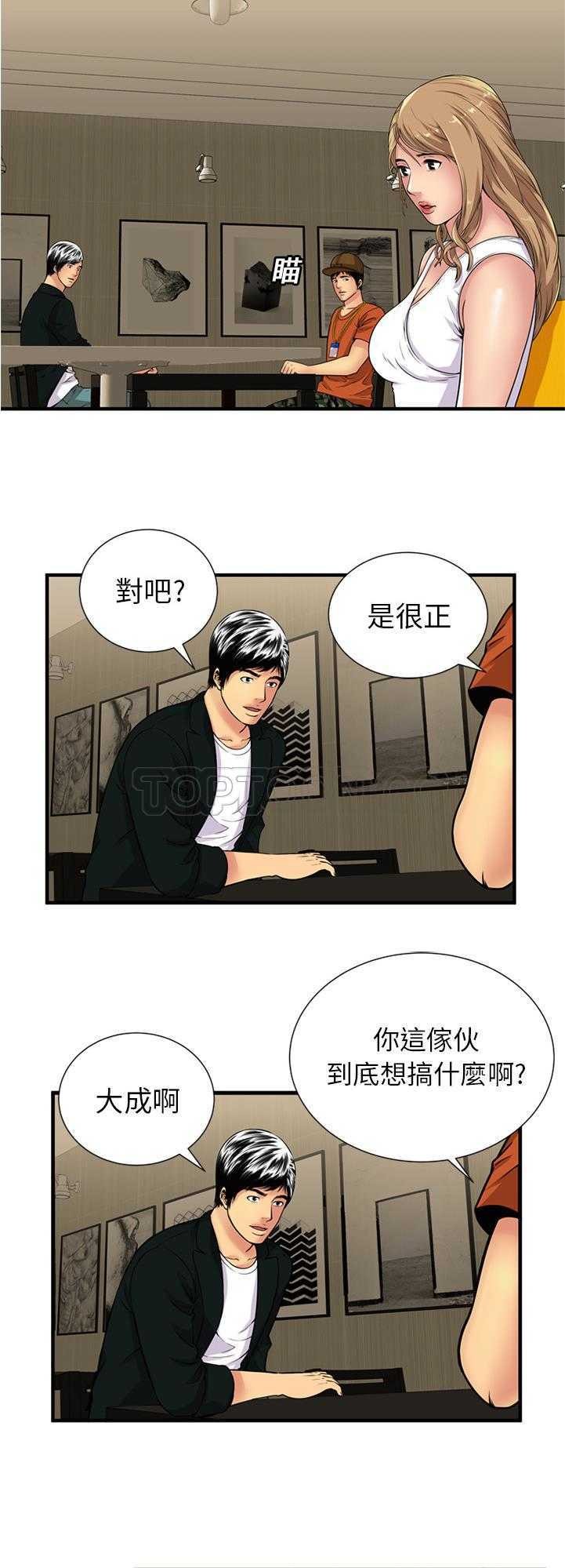 《恋上闺蜜的爸爸》漫画最新章节恋上闺蜜的爸爸-第26章免费下拉式在线观看章节第【7】张图片