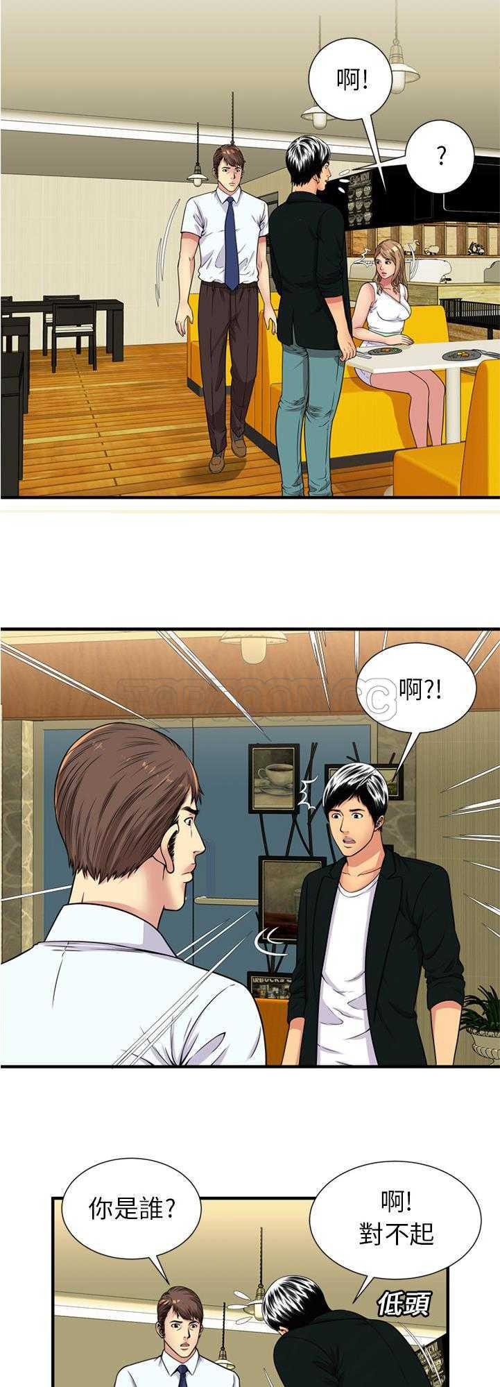 《恋上闺蜜的爸爸》漫画最新章节恋上闺蜜的爸爸-第26章免费下拉式在线观看章节第【13】张图片