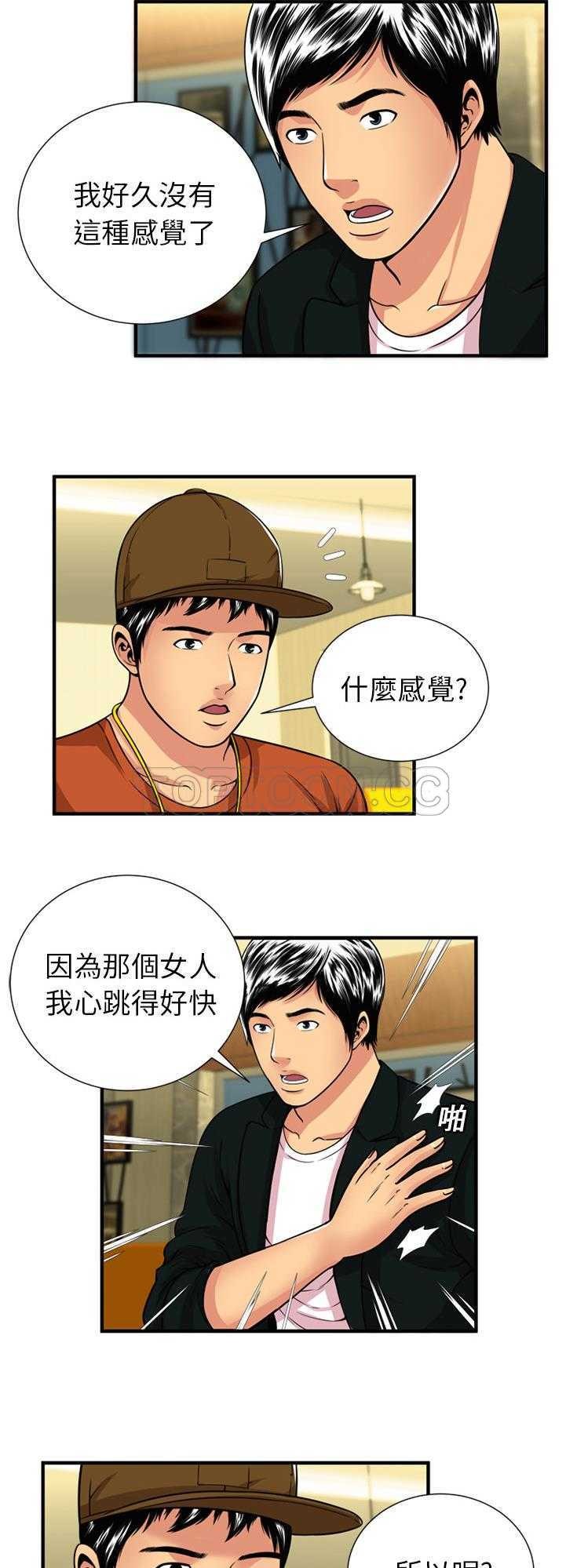 《恋上闺蜜的爸爸》漫画最新章节恋上闺蜜的爸爸-第26章免费下拉式在线观看章节第【8】张图片