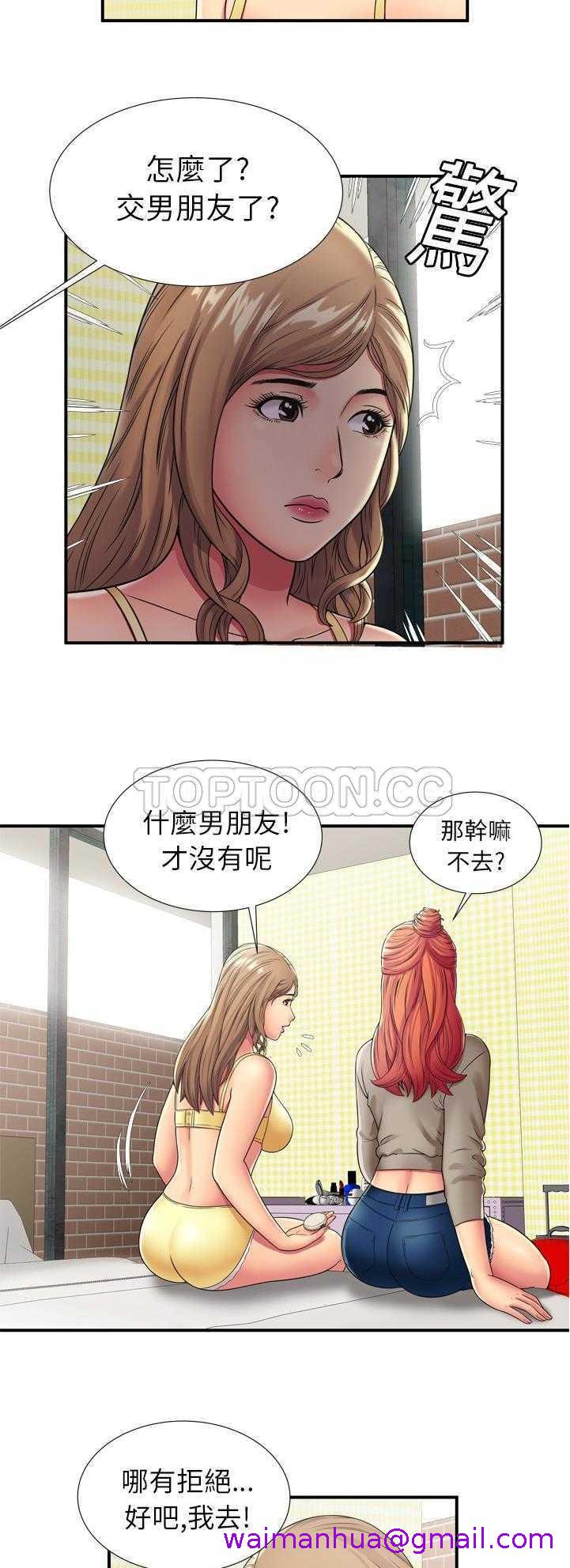 《恋上闺蜜的爸爸》漫画最新章节恋上闺蜜的爸爸-第27章免费下拉式在线观看章节第【10】张图片