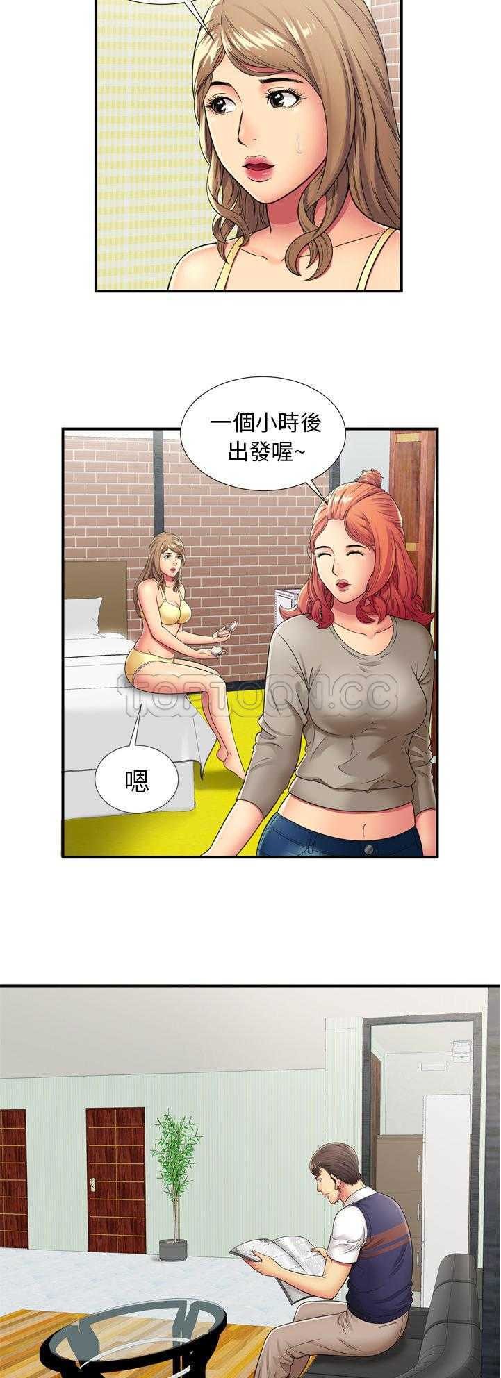 《恋上闺蜜的爸爸》漫画最新章节恋上闺蜜的爸爸-第27章免费下拉式在线观看章节第【11】张图片