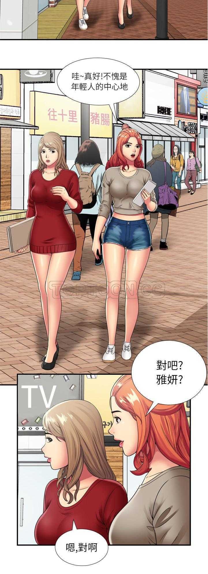 《恋上闺蜜的爸爸》漫画最新章节恋上闺蜜的爸爸-第27章免费下拉式在线观看章节第【20】张图片