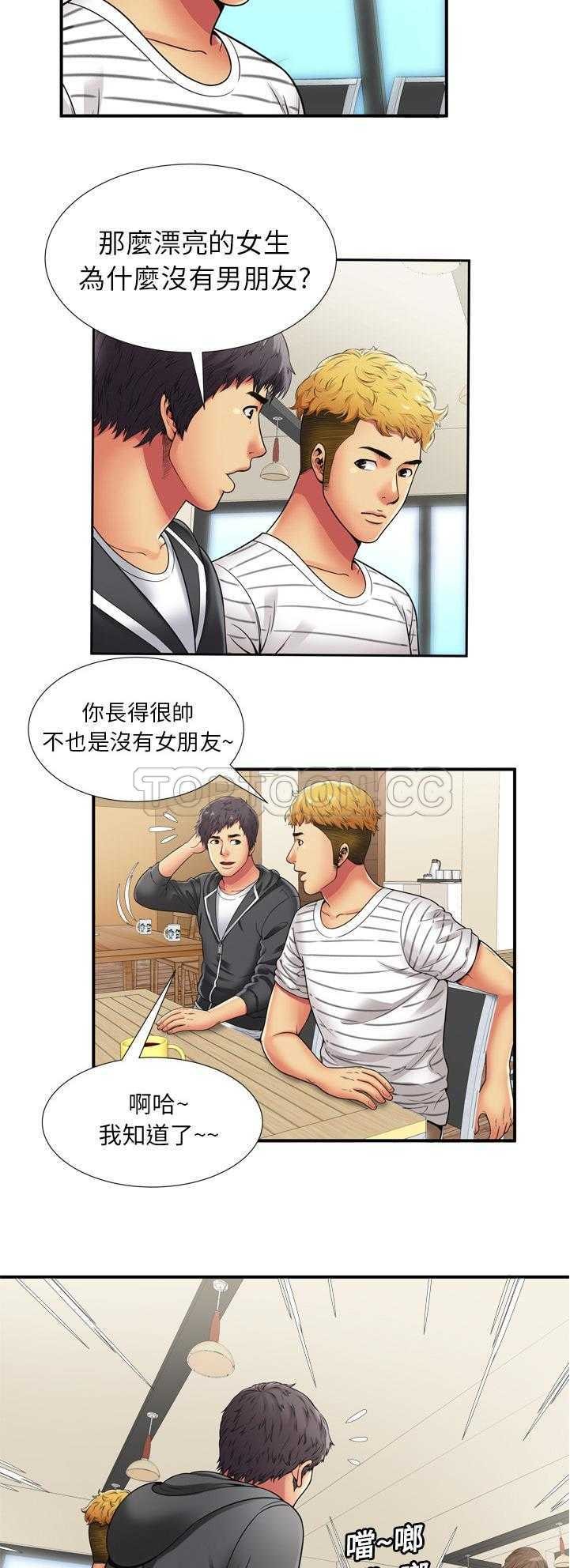 《恋上闺蜜的爸爸》漫画最新章节恋上闺蜜的爸爸-第27章免费下拉式在线观看章节第【23】张图片