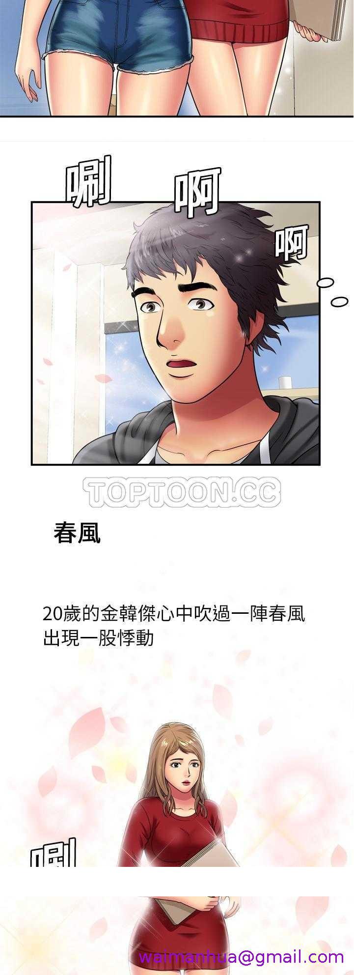 《恋上闺蜜的爸爸》漫画最新章节恋上闺蜜的爸爸-第27章免费下拉式在线观看章节第【26】张图片