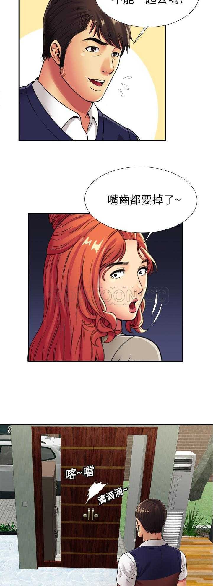 《恋上闺蜜的爸爸》漫画最新章节恋上闺蜜的爸爸-第27章免费下拉式在线观看章节第【17】张图片