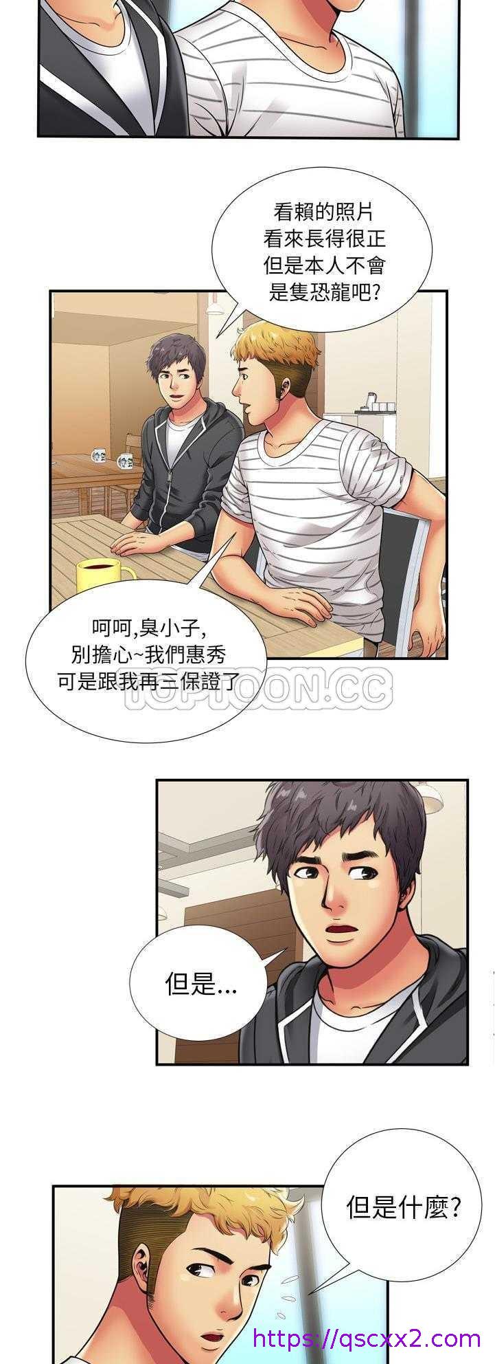 《恋上闺蜜的爸爸》漫画最新章节恋上闺蜜的爸爸-第27章免费下拉式在线观看章节第【22】张图片