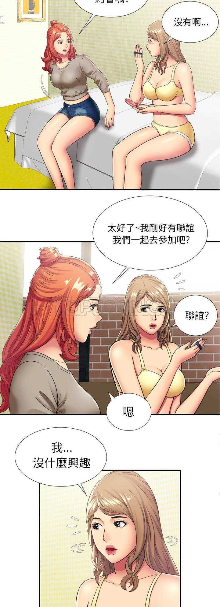 《恋上闺蜜的爸爸》漫画最新章节恋上闺蜜的爸爸-第27章免费下拉式在线观看章节第【9】张图片