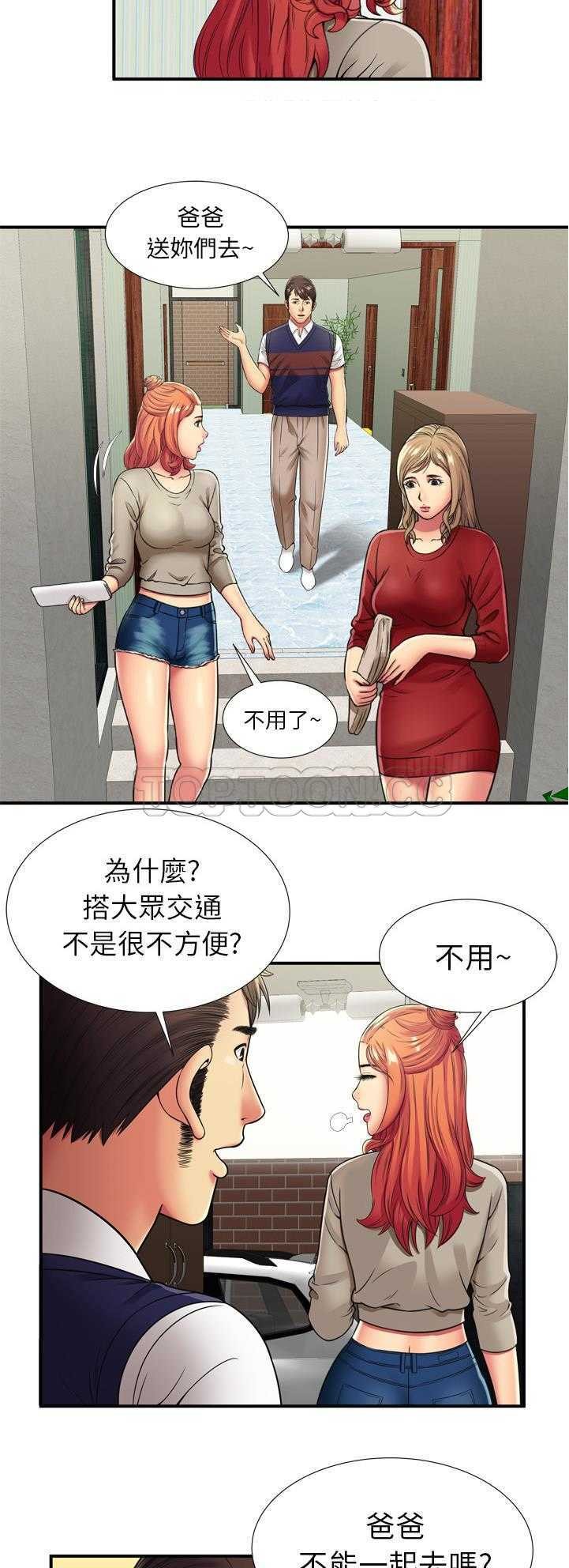 《恋上闺蜜的爸爸》漫画最新章节恋上闺蜜的爸爸-第27章免费下拉式在线观看章节第【16】张图片