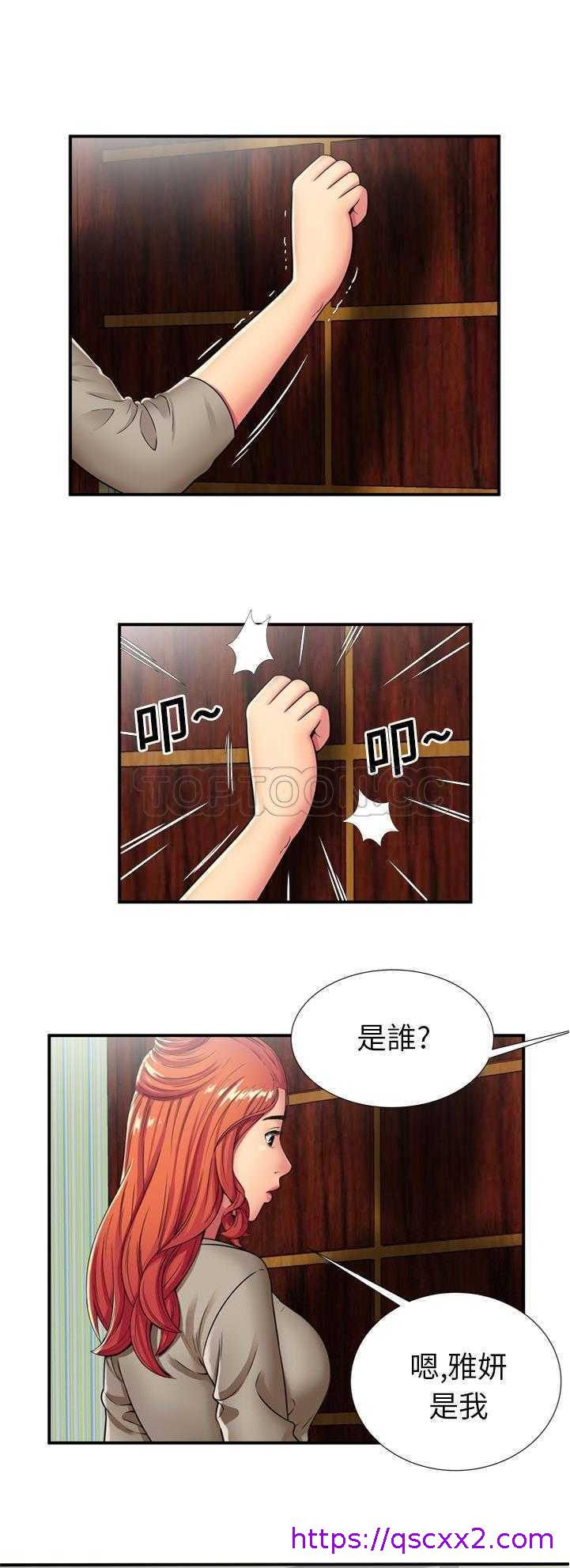 《恋上闺蜜的爸爸》漫画最新章节恋上闺蜜的爸爸-第27章免费下拉式在线观看章节第【6】张图片