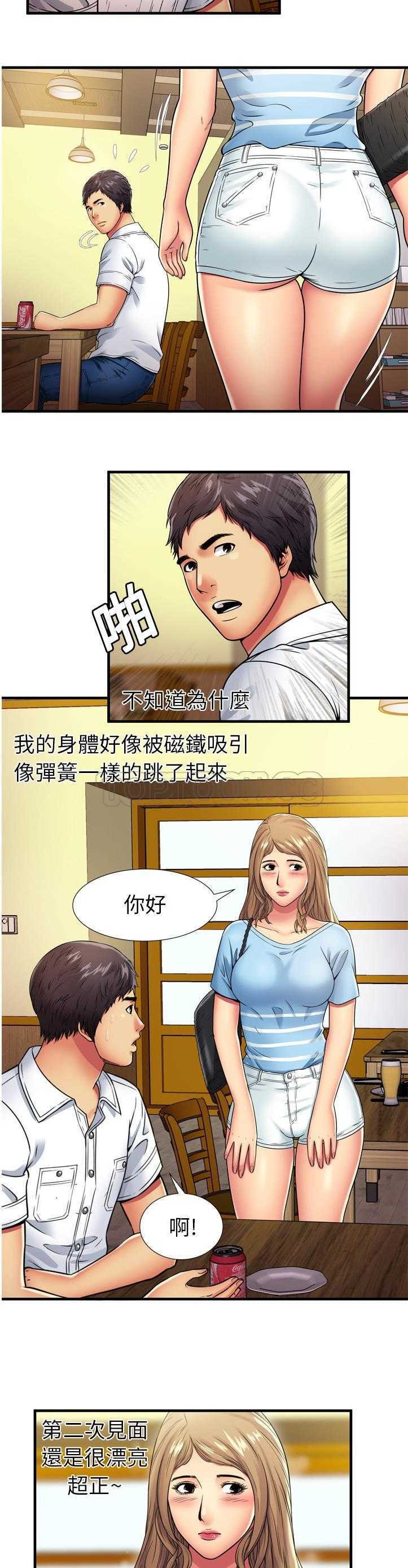 《恋上闺蜜的爸爸》漫画最新章节恋上闺蜜的爸爸-第28章免费下拉式在线观看章节第【13】张图片